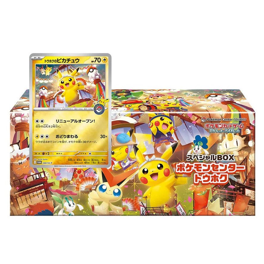 Tohoku Pikachu Pokémon Center Exclusive Box (JP)