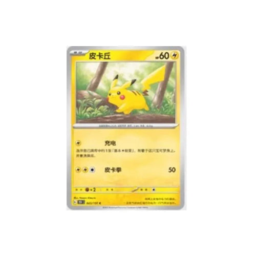Collected 151 Pokémon Clip on Set