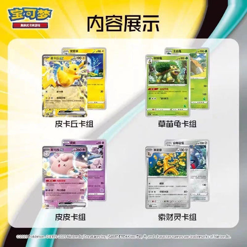 Pokémon Chinese Sv8a Deck & combination Box