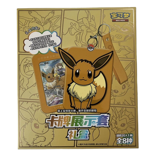 Eevee Gift Collektion Box (CN)