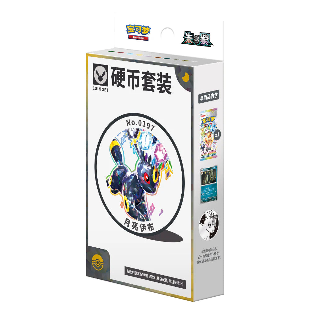 Terastal Gathering Coin Set (CN)