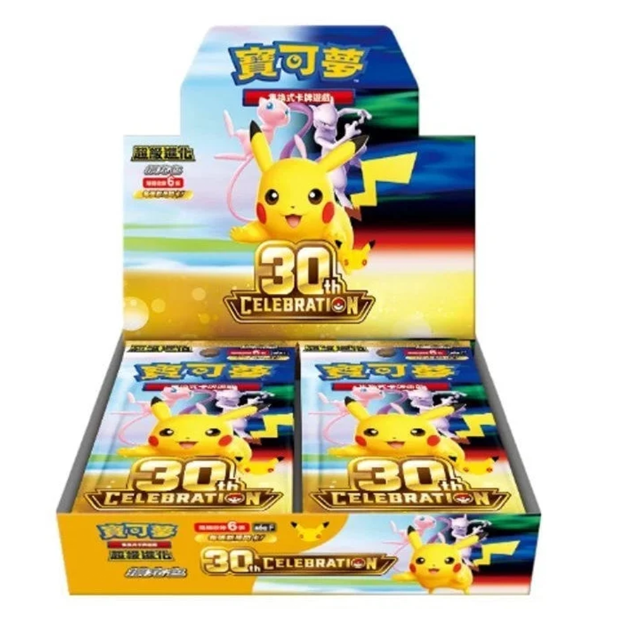 30th Celebration Display (CN)