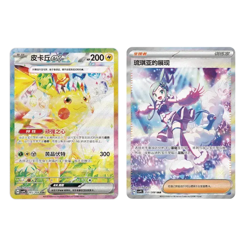 Stellar Crystal Slim Booster Display (CN)