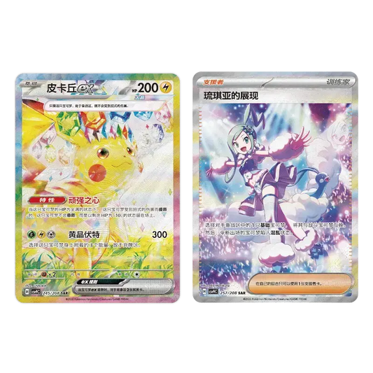Stellar Crystal Slim Booster Display (CN)
