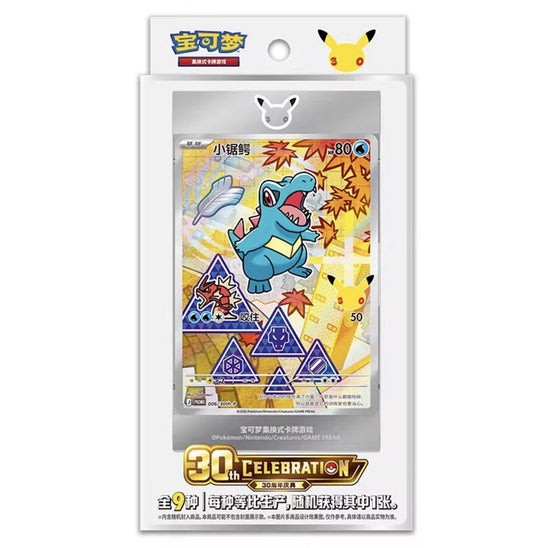 30th Anniversary First Partner Collection V. 2 (CN)