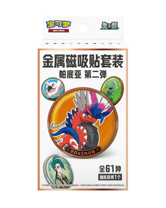 Paldea Magnetic Coin Set 2.0 (CN)