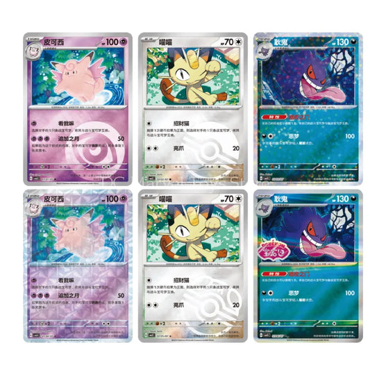 Gem Pack Vol.3 Display (CN)
