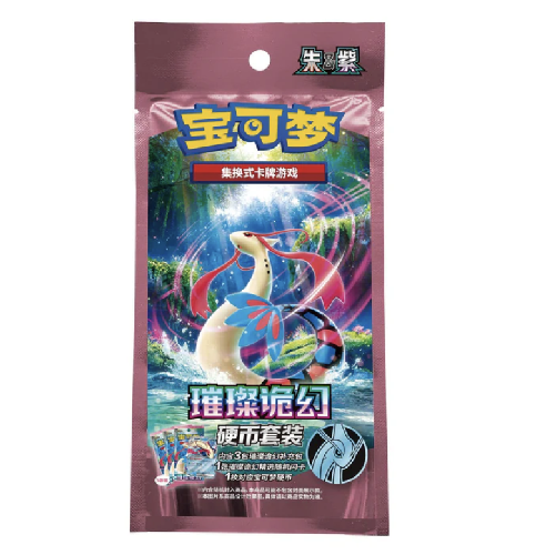 Brilliant Illusions Coin Set (CN)
