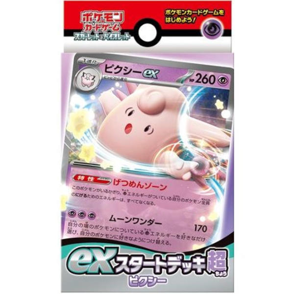 Mini Deck (JP)
