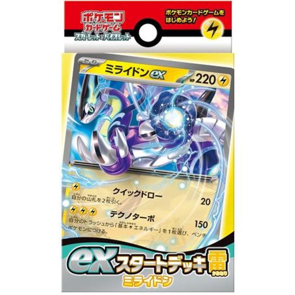 Mini Deck (JP)
